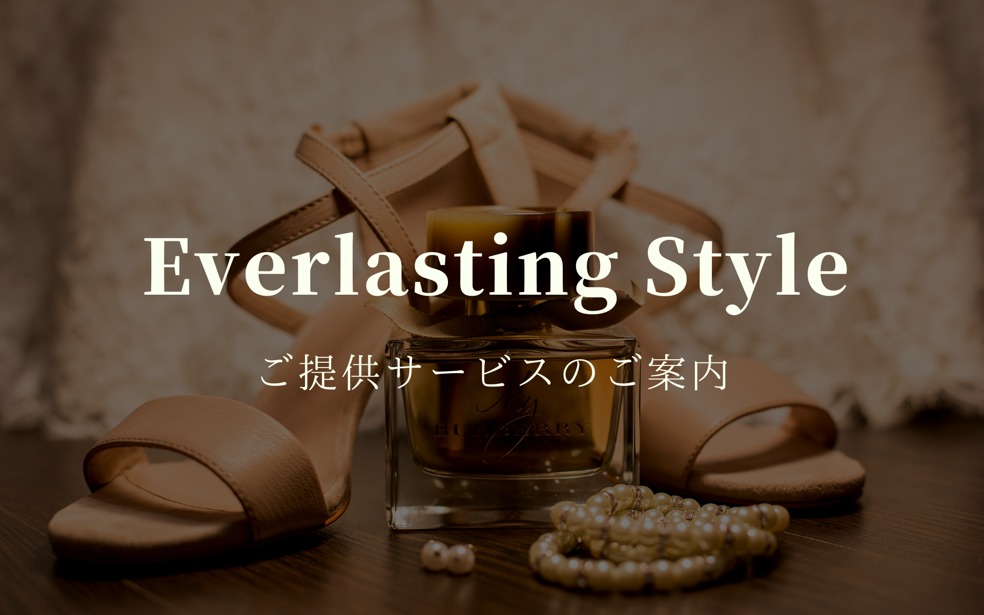 Everlasting Style